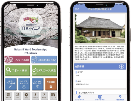Itabashi sightseeing application ITA-Mania