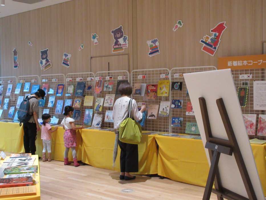 The 30th Bologna Book Fair in Itabashi World Picture Book Exhibition